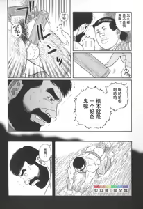 Page 15 of Gedou no Ie Chuukan - preview thumbnail