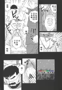 Page 17 of Gedou no Ie Chuukan - preview thumbnail