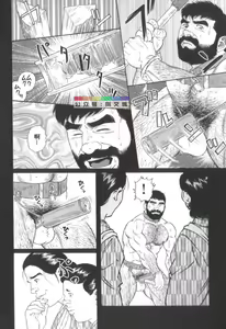 Page 19 of Gedou no Ie Chuukan - preview thumbnail