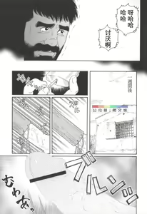 Page 20 of Gedou no Ie Chuukan - preview thumbnail