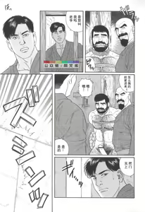 Page 22 of Gedou no Ie Chuukan - preview thumbnail