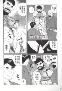 Page 23 of Gedou no Ie Chuukan - preview thumbnail