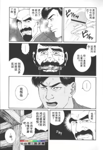 Page 24 of Gedou no Ie Chuukan - preview thumbnail