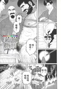 Page 26 of Gedou no Ie Chuukan - preview thumbnail