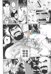 Page 27 of Gedou no Ie Chuukan - preview thumbnail