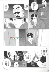 Page 29 of Gedou no Ie Chuukan - preview thumbnail
