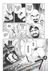 Page 31 of Gedou no Ie Chuukan - preview thumbnail