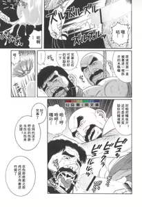 Page 32 of Gedou no Ie Chuukan - preview thumbnail