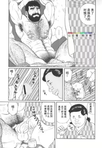 Page 34 of Gedou no Ie Chuukan - preview thumbnail