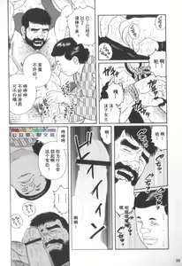 Page 35 of Gedou no Ie Chuukan - preview thumbnail