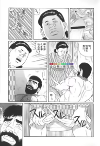 Page 36 of Gedou no Ie Chuukan - preview thumbnail