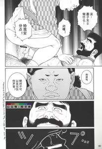 Page 37 of Gedou no Ie Chuukan - preview thumbnail