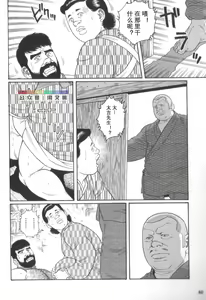 Page 39 of Gedou no Ie Chuukan - preview thumbnail