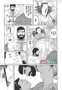 Page 44 of Gedou no Ie Chuukan - preview thumbnail