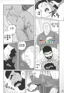 Page 45 of Gedou no Ie Chuukan - preview thumbnail