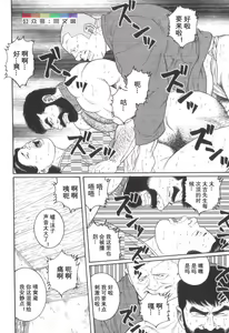 Page 47 of Gedou no Ie Chuukan - preview thumbnail