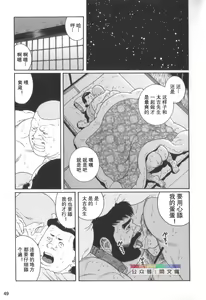 Page 48 of Gedou no Ie Chuukan - preview thumbnail