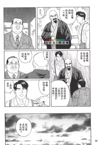 Page 55 of Gedou no Ie Chuukan - preview thumbnail