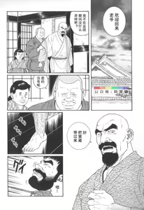 Page 59 of Gedou no Ie Chuukan - preview thumbnail