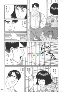 Page 64 of Gedou no Ie Chuukan - preview thumbnail