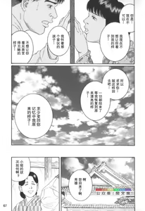 Page 66 of Gedou no Ie Chuukan - preview thumbnail