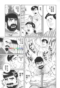 Page 68 of Gedou no Ie Chuukan - preview thumbnail