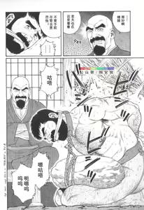 Page 69 of Gedou no Ie Chuukan - preview thumbnail