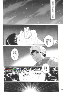 Page 71 of Gedou no Ie Chuukan - preview thumbnail