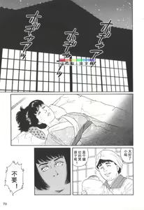 Page 72 of Gedou no Ie Chuukan - preview thumbnail