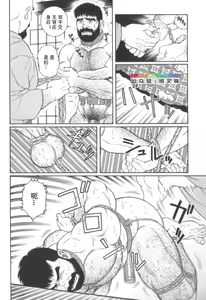 Page 75 of Gedou no Ie Chuukan - preview thumbnail