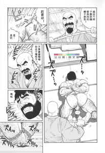 Page 76 of Gedou no Ie Chuukan - preview thumbnail