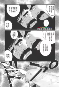 Page 80 of Gedou no Ie Chuukan - preview thumbnail