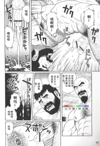 Page 81 of Gedou no Ie Chuukan - preview thumbnail