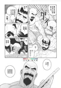 Page 82 of Gedou no Ie Chuukan - preview thumbnail