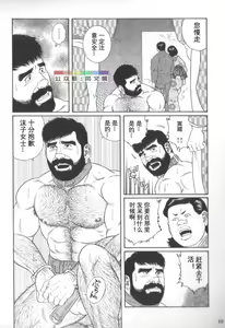 Page 9 of Gedou no Ie Chuukan - preview thumbnail
