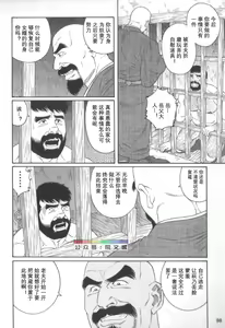 Page 97 of Gedou no Ie Chuukan - preview thumbnail