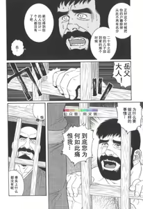 Page 99 of Gedou no Ie Chuukan - preview thumbnail