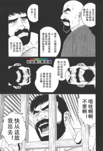 Page 100 of Gedou no Ie Chuukan - preview thumbnail