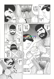 Page 10 of Gedou no Ie Chuukan - preview thumbnail