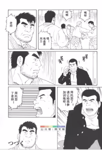 Page 109 of Gedo no Ie Gekan - preview thumbnail