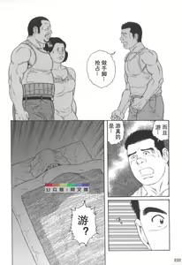Page 231 of Gedo no Ie Gekan - preview thumbnail