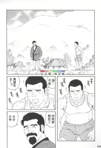 Page 235 of Gedo no Ie Gekan - preview thumbnail