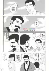 Page 236 of Gedo no Ie Gekan - preview thumbnail