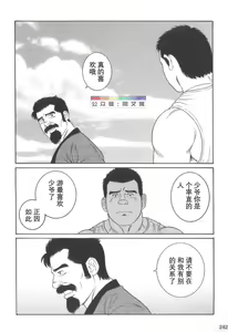 Page 241 of Gedo no Ie Gekan - preview thumbnail