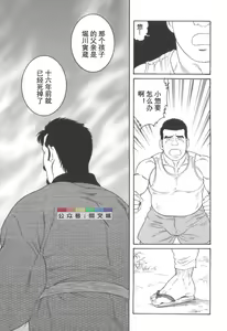 Page 242 of Gedo no Ie Gekan - preview thumbnail