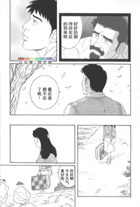Page 252 of Gedo no Ie Gekan - preview thumbnail