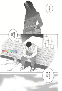 Page 254 of Gedo no Ie Gekan - preview thumbnail
