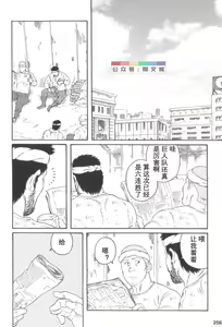 Page 255 of Gedo no Ie Gekan - preview thumbnail