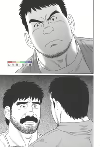 Page 260 of Gedo no Ie Gekan - preview thumbnail