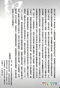 Page 265 of Gedo no Ie Gekan - preview thumbnail